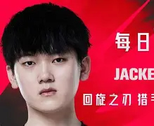 JackeyLove赛事官方发布绝杀新规，快船争议不断！的简单介绍-爱游戏在线登录