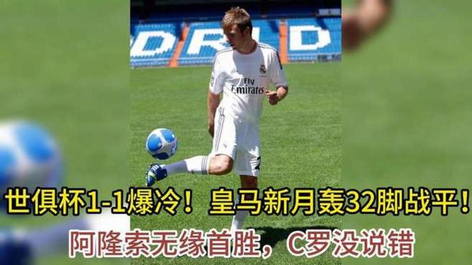  科维托娃爆冷击败皇家马德里，比分优势明显引爆全场！-爱游戏娱乐平台